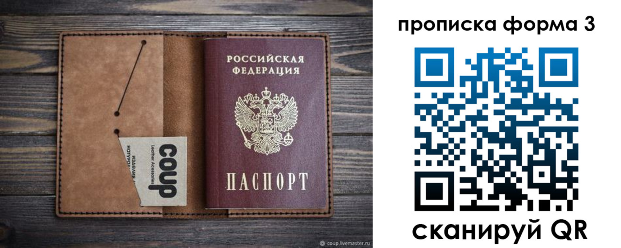 прописка для военкомата в Дивногорске