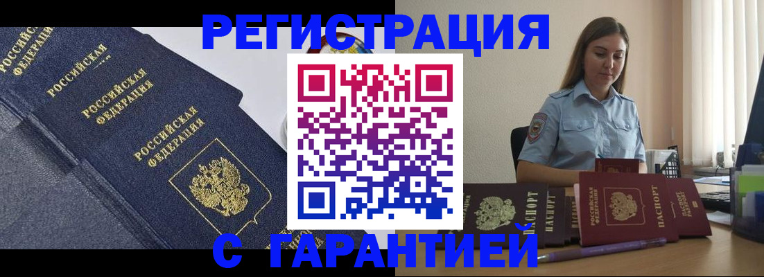 прописка иностранных граждан в Дивногорске