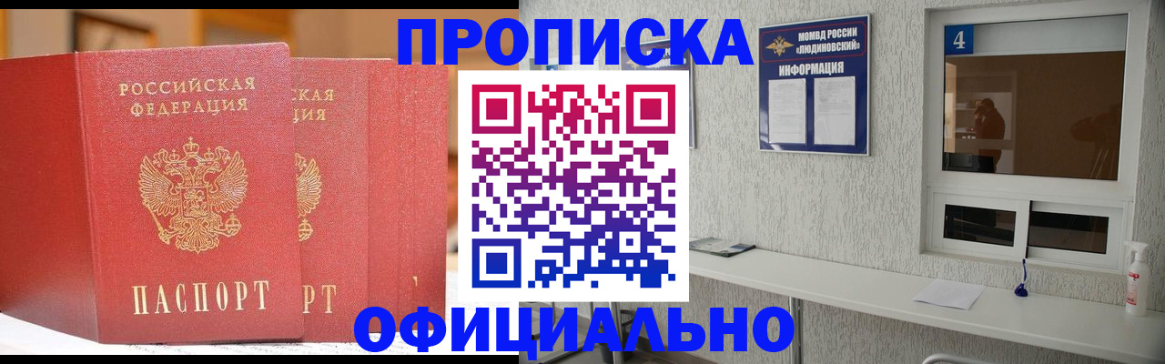 временная регистрация 2025 в Дивногорске