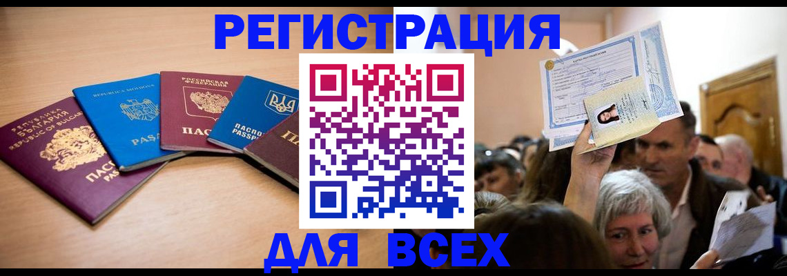 где прописаться в Дивногорске