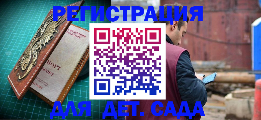 прописка регистрация в Дивногорске