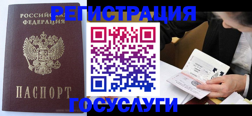 временная регистрация поиск в Дивногорске