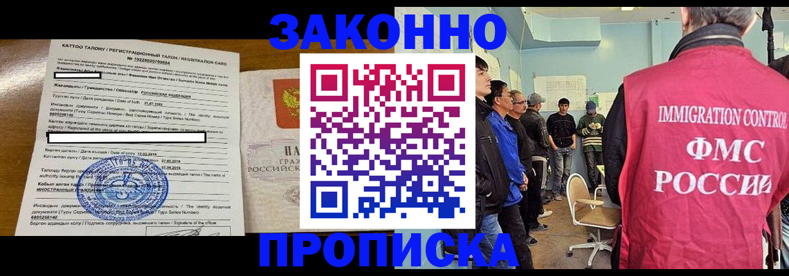 прописка для школы в Дивногорске