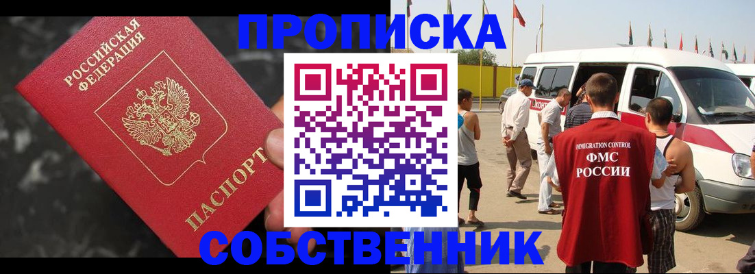 временная регистрация в Дивногорске